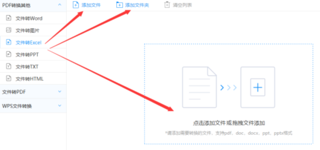 竞彩足球软件使用讲解 - 选择文件格式